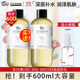 阿芙AFU大马士革玫瑰纯露 补水保湿滋润爽肤水喷雾护肤品礼物 玫瑰纯露300ml*2