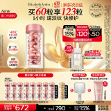 伊丽莎白雅顿第二代粉胶次抛A醇精华28ml约60粒淡纹紧致抗皱礼物送朋友