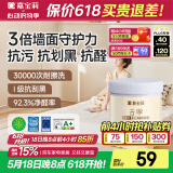 嘉宝莉（CARPOLY）乳胶漆室内墙面漆云界抗刮花全效抗甲醛油漆涂料1kg