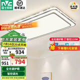 雷士（NVC）吸顶灯客厅灯语音智能现代轻奢新中式卧室灯led照明灯具套餐-晶宏 128W 【全光谱护眼】智控客厅灯