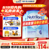 荷兰牛栏（Nutrilon）诺优能婴幼儿配方奶粉HMO+益生元荷兰原装进口 800g 4段6罐【咨询多罐领劵+赠品】