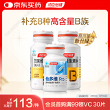 汤臣倍健维生素B60片*2瓶+男士双层片16片 男士复合维生素b族b12