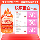 GNC健安喜女士30+每日营养包3盒装90包 复合维生素钙片维c维生素b