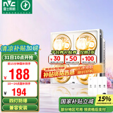 雷士（NVC）浴霸防爆灯暖照明排气三合一兼容安装取暖器卫生间浴室四灯灯暖