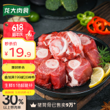 龙大肉食 黑猪棒骨2斤 免切带骨髓猪筒骨猪大骨头≥30%带肉率 黑猪肉生鲜