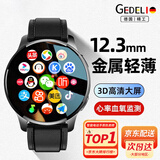 格德利(GEDELl)【25新款超轻薄】智能手表第1名APP下载watch华强北运动电话手环支付定位健康监测大屏长续航男表