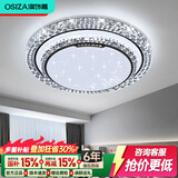 澳饰嘉2025新款水晶客厅大灯现代简约轻奢吸顶灯全屋套餐厅卧室灯具大全 (全光谱)升级大圆80cm语音款