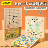 马丁兄弟儿童玩具跳棋五子棋飞行棋斗兽棋多功能七合一棋盘桌游玩具男女孩