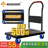 新越昌晖小推车拉货平板车折叠手推车拖车手拉车搬运车70x46cm承重500斤