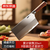 京东京造 9系菜刀 家用切片菜刀具更省力花梨木手柄90Cr【顶格9铬】