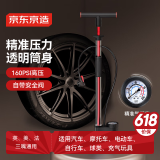 京东京造 高压透明打气筒160PSI带气压表公路车电动车篮球游泳圈充气泵