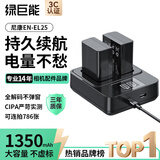 绿巨能（llano）适用尼康EN-EL25相机电池Z30充电器Z50 ZFC Z502II z50二代微单备用大容量电池座充 两电双充套装