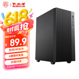 大水牛（BUBALUS）天悦 商务中塔机箱(支持240水冷/ATX主板/300MM显卡/6风扇位/下置独立电源仓/台式电脑主机箱/U3)