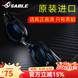 黑貂（SABLE） 防水防雾高清专业进口游泳镜男女士成人透明平光可左右不同度数 620黑色 近视(下单请备注左右度数)