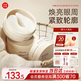 美康粉黛咖啡因眼膜提拉紧致抗皱淡化细纹大眼袋泪沟精华双萃橙C眼膜贴 【推荐】咖啡因眼膜3盒