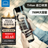 乐扣乐扣（LOCK&LOCK）tritan材质大容量运动水杯男女夏天旅行便携健身杯子简约塑料杯 【升级tritan材质】灰黑色 750ml 塑料杯
