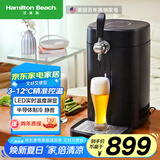 汉美驰（Hamilton Beach）美国啤酒机生啤机鲜啤机家用精酿冷藏制冷一体机打酒机设备机器RF05101