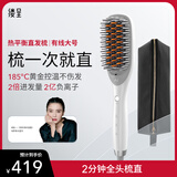 缕呈【Papi酱推荐-大号】缕呈热平衡直发梳负离子不伤发礼物夹板神器女生礼物生日 【有线版】缕呈直发梳+收纳包