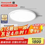 霍尼韦尔（Honeywell）卧室护眼吸顶灯儿童房书房学习LED全光谱灯具流行简约现代超薄 智能版02BPlus 60W适用12-16㎡