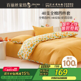 百丽丝水星家纺出品床上四件套纯棉100%全棉四件套床品被套床单双人套件1.8m床