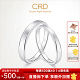 CRD克徕帝【现货闪发】余生对戒铂金戒指钻石情侣结婚对戒 男戒