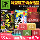 钓鱼王鲢鳙巨物方块饵料翻板爆炸钩专用鱼饵海杆抛竿酸臭鲤鱼窝料 综合果香饼【16块*1包】