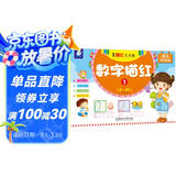 海润阳光 幼儿学前运笔描红训练 学前描红天天练 数字描红1 点阵控笔训练幼小衔接练字帖幼儿园练字本儿童学前班描红本