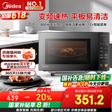 美的（Midea）家用变频微波炉平板式易清洁 800W微波速热 一键智能菜单 钻石背板 微晶面板加热20L（PM20M2）