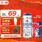 青岛啤酒（TsingTao）全麦白啤500ml*10听 礼盒装