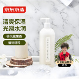 京东京造 氨基酸沐浴露500ml 花果香氛男女温和净肤水润保湿
