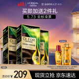 欧莱雅精油染染发剂 男女遮盖白发 自己染发膏5.73云杉冷茶三盒