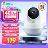 360摄像头9pro 高清400万像素微光全彩家用监控手机远程双向通话360度旋转婴儿看护器