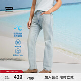 Levi's李维斯冰酷系列25春夏新款男士凉感防晒505直筒蓝色牛仔裤 浅蓝色 36 (32)