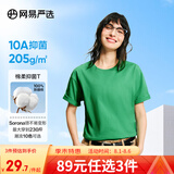 网易严选【T学家】超值抑菌T升级205g重磅棉T恤100%新疆棉10A抗菌短袖白T BV绿-春夏升级 S