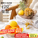 彩致（CAIZHI）水果盘零食盘干果盘托盘零食糖果坚果点心盒收纳盒2个装 CZ6273