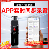 新科（Shinco）X2 64G便携智能商务录音笔能连接手机的录音神器 专业录音转文字小型录音取证设备超长待机安卓版