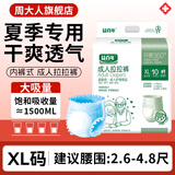 益百年成人纸尿裤老年人专用尿不湿拉拉裤粘贴型加厚成年卧床老人护理垫 内裤式拉拉裤XL适用2.6-4.8尺