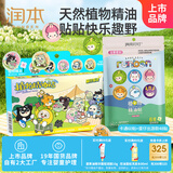 润本植物精油多彩贴60贴+蛋仔春日限定贴48片儿童成人户外防护贴