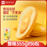 a1面包营养早餐食品夹心面包早点儿童小面包整箱礼盒学生芒果面包
