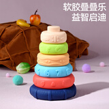 迪漫奇婴儿早教玩具叠叠乐3-6-9个月鲸鱼套圈配对不倒翁男女孩生日礼物