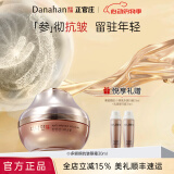 多娜娴（danahan） 人参抗皱紧致淡纹护肤品套装礼盒本然进韩国进口化妆品全套送礼 抗皱眼霜30ml