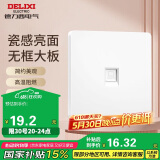 德力西（DELIXI）开关插座面板 CD821系列 八芯网络电脑插座 时尚白大板
