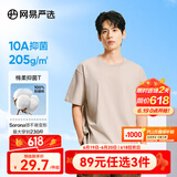 网易严选【T学家】超值抑菌T升级205g重磅棉T恤100%新疆棉10A抗菌短袖白T 浅沙色-25春夏升级 XL