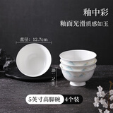 LONGCHANG隆昌瓷器釉中彩山水碗碟盘中式餐具套装家用饭碗深盘面碗高脚碗 5英寸高脚碗【四个装】