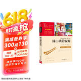 绿山墙的安妮（中小学课外阅读 无障碍阅读） 智慧熊图书 新老版本随机发货