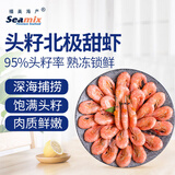 禧美海产 加拿大头籽北极甜虾净重3斤 90/120规格 95%头籽 MSC认证 海鲜