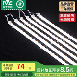 雷士（NVC） LED条形替换灯板磁铁吸附灯条吸顶灯管光源大瓦数改造灯条 荐-108W正白光套装-6条组合驱动