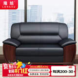隆旭办公家具办公沙发办公室简约会客接待沙发商务皮沙发西皮双人位