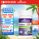 GoodHealth好健康免疫嚼嚼乐 酵母葡聚糖维生素C婴幼儿童增强免疫力抵抗过敏 60粒/瓶