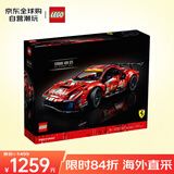 乐高（LEGO）积木拼装玩具 机械组42125法拉利488跑车18岁+生日礼物送男生
